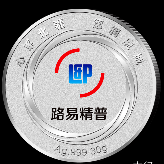 路易精普