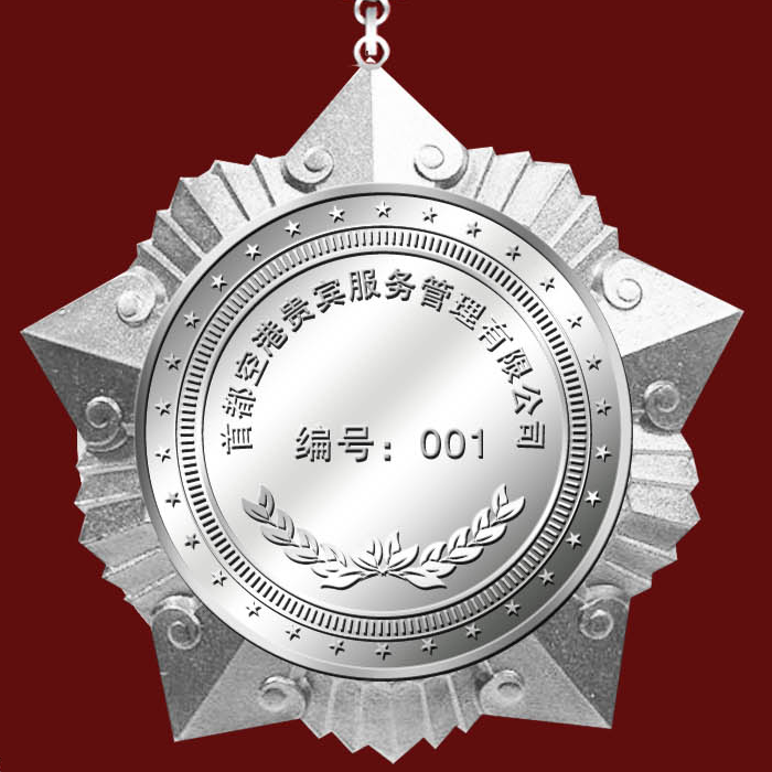 首都空港貴賓服務(wù)表彰